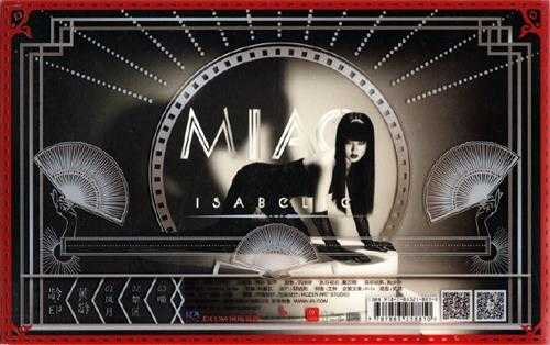 黄龄.2015-龄(EP)【和韵文化】【WAV+CUE】