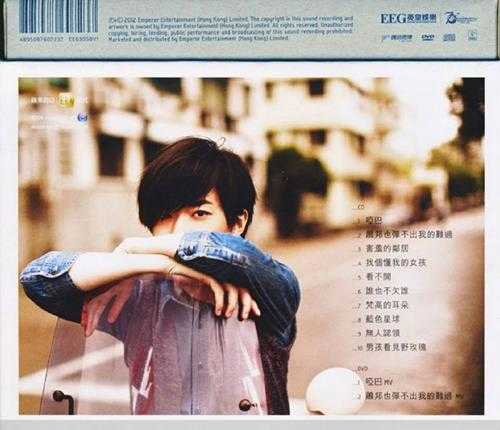 洪卓立.2012-找个懂我的女孩(国专)【英皇娱乐】【WAV+CUE】