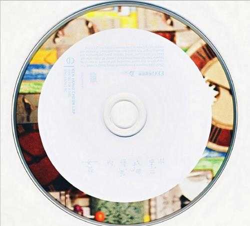 洪卓立.2012-找个懂我的女孩(国专)【英皇娱乐】【WAV+CUE】