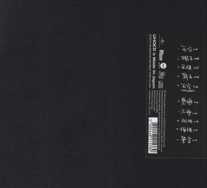 王菲.1994-天空(2022环球MQA.UHQCD限量版)【环球】【WAV+CUE】