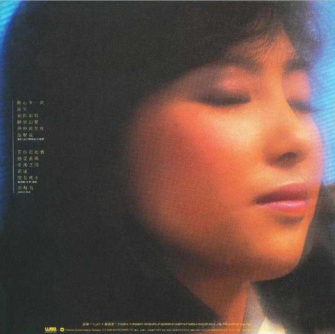 邓丽盈.1986-邓丽盈(LP版)【华纳】【WAV+CUE】