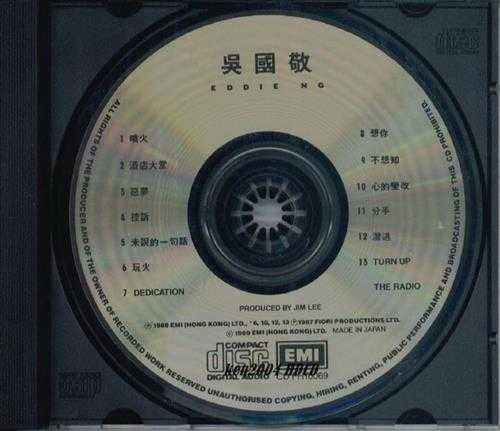 吴国敬.1988-吴国敬【EMI百代】【WAV+CUE】