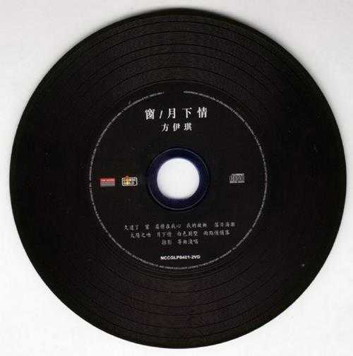 方伊琪.1984-窗·月下情(2014新世纪复黑版)【康力金】【WAV+CUE】