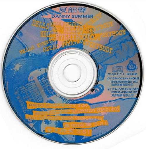 夏韶声.1994-我在华之里的日子(EP)【海岸娱乐】【WAV+CUE】