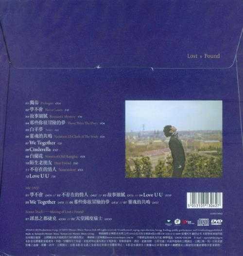 林俊杰2011-学不会(情人节限定版)【华纳】【WAVCUE】