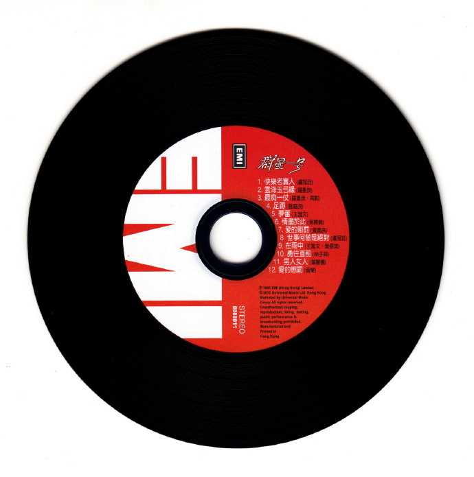 群星.1985-群星一号(2015环球复黑王·百代篇)【EMI百代】【WAV+CUE】