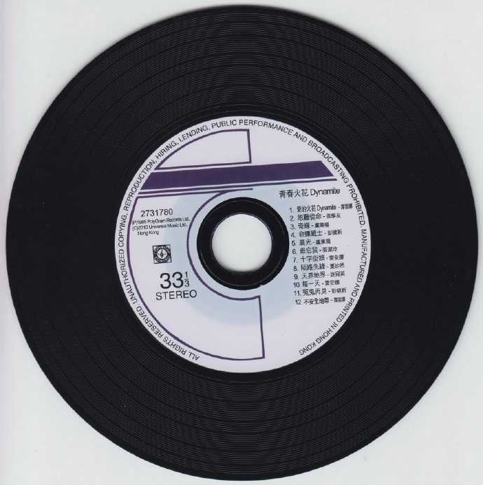 群星.1985-青春火花DYNAMITE(2010环球复黑版)【宝丽金】【WAV+CUE】