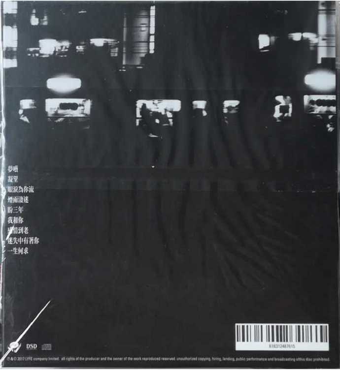 林一峰.2017-细水如歌(林一峰唱陈百强)【LYFEMusic】【WAV+CUE】
