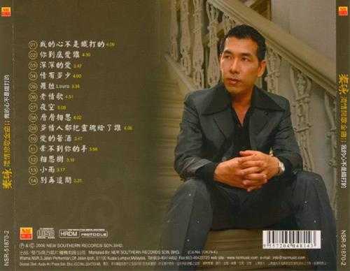 秦咏.2005-浓情恋歌金曲3CD【南方】【WAVCUE】