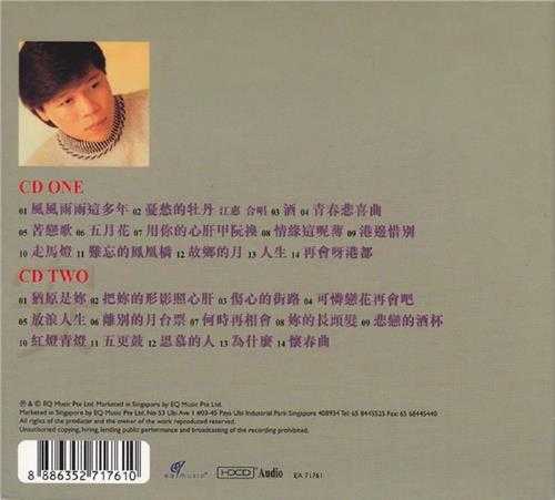 洪荣宏.2009-福建歌王绝版2CD【EQ】【WAV+CUE】