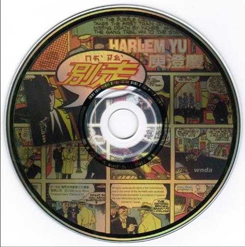 庾澄庆.1998-别走(EP)【SONY】【WAV+CUE】