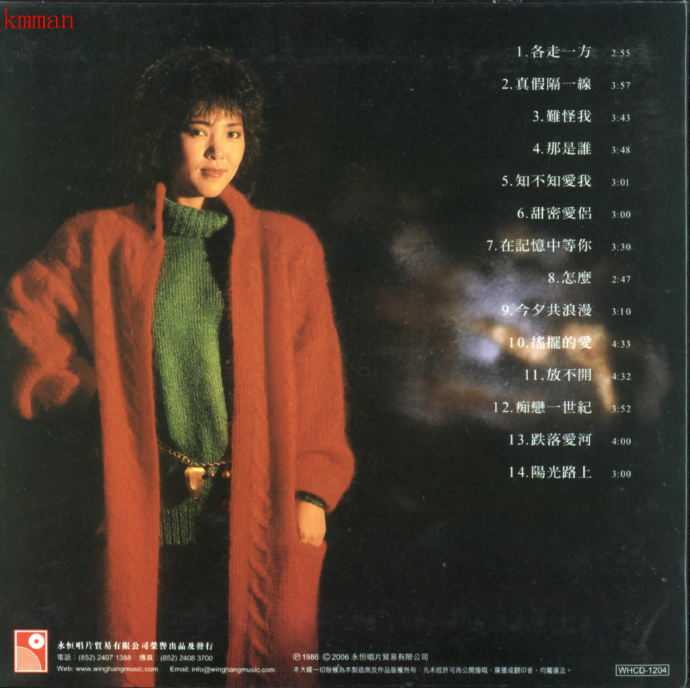 张南雁.1986-各走一方(2006永恒复黑版)【永恒】【WAV+CUE】