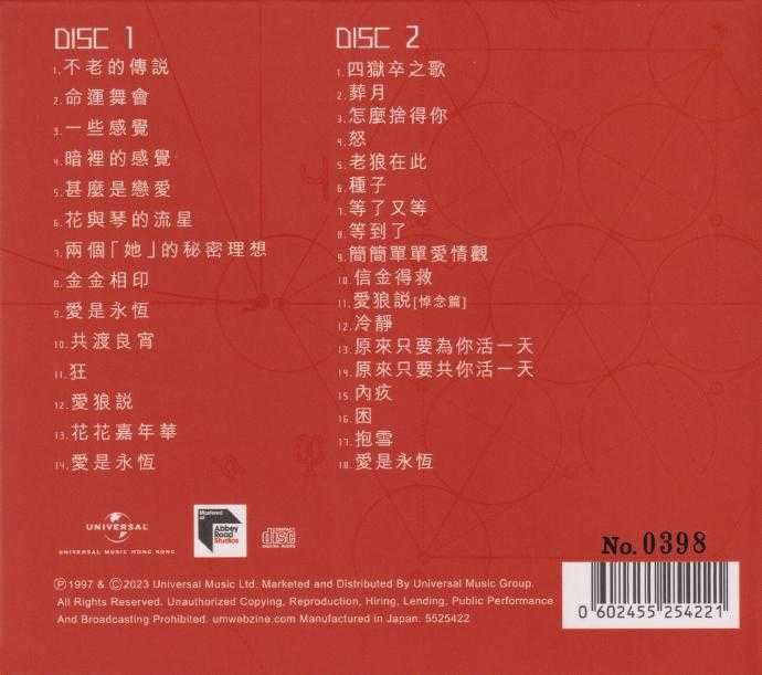 张学友.1997-雪狼湖2CD(2023蜚声环球限量版)【环球】【WAV+CUE】