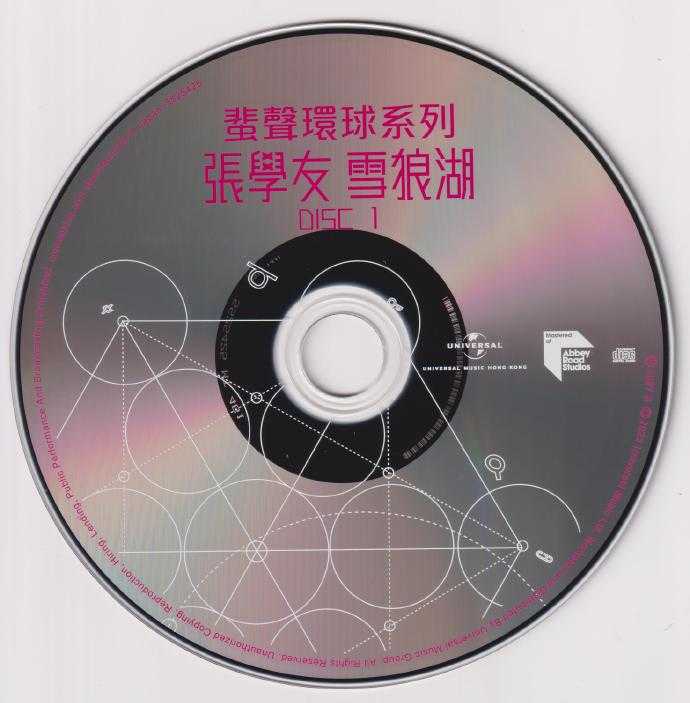 张学友.1997-雪狼湖2CD(2023蜚声环球限量版)【环球】【WAV+CUE】