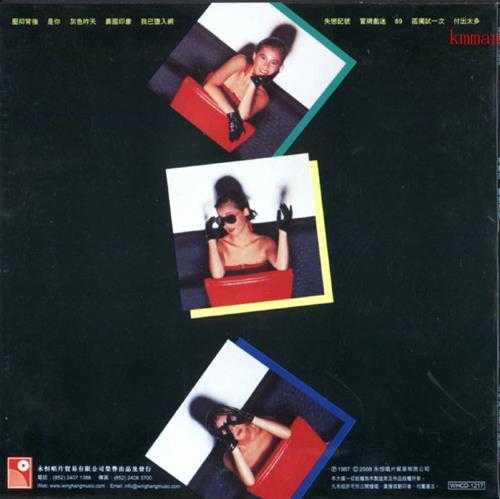 李丽蕊.1987-压抑背后(2008复黑版)【永恒】【WAV+CUE】