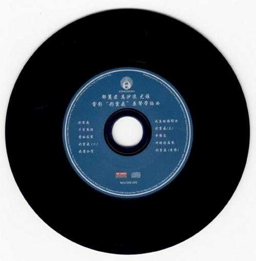 群星.1973-彩云飞电影原声带(2014新世纪复刻版)【丽风】【WAV+CUE】