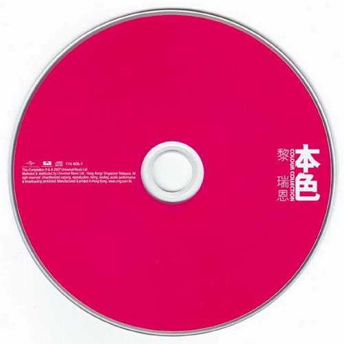 黎瑞恩.2007-本色(环球个人精选系列)【环球】【WAV+CUE】