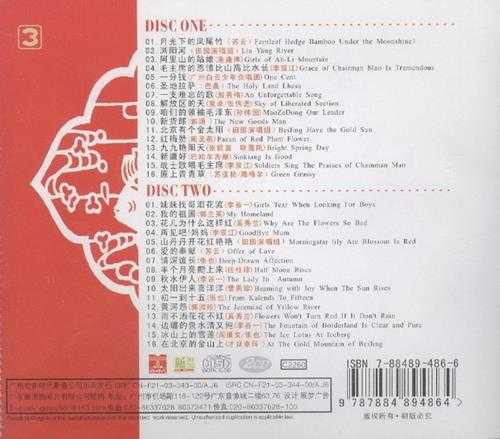 群星.2003-中国民歌宝典4辑8CD【新时代】【WAV+CUE】