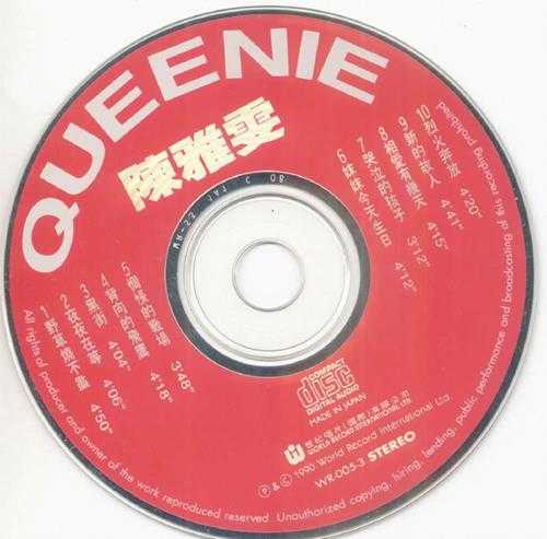 陈雅雯.1990-QUEENIE【世纪唱片】【WAV+CUE】