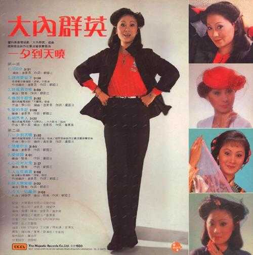 柳影虹.1980-100分(LP版)【大华唱片】【WAV+CUE】