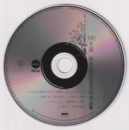 陈洁丽.2008-香港演唱会2007(2016新世纪MQA限量版)【新世纪】【WAV+CUE】