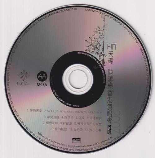 陈洁丽.2008-香港演唱会2007(2016新世纪MQA限量版)【新世纪】【WAV+CUE】