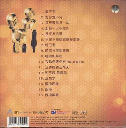 黎明.2007-4.IN.LOVE(四大天王金曲翻唱辑)【东亚唱片】【WAV+CUE】