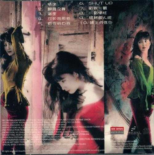 周慧敏.1990-情迷(2005新世纪复黑版)【艺视】【WAV+CUE】