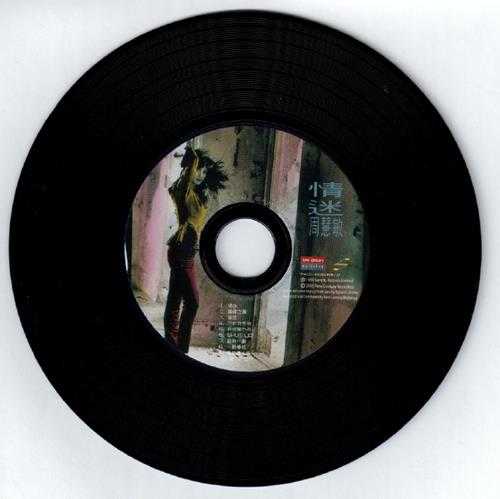 周慧敏.1990-情迷(2005新世纪复黑版)【艺视】【WAV+CUE】