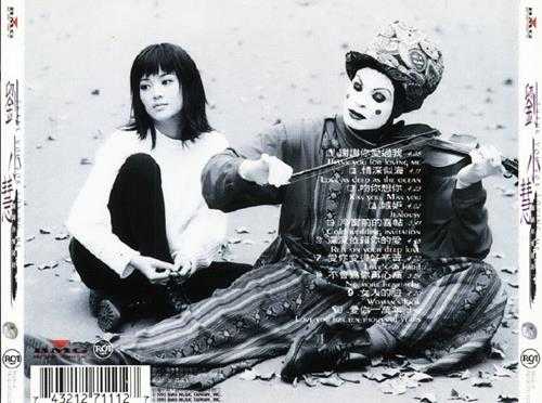 刘小慧.1995-谢谢你爱过我(国)【BMG】【WAV+CUE】