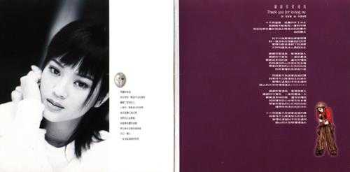 刘小慧.1995-谢谢你爱过我(国)【BMG】【WAV+CUE】