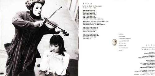 刘小慧.1995-谢谢你爱过我(国)【BMG】【WAV+CUE】