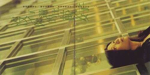 彭家丽.1998-寻找(国)【米洛克】【WAV+CUE】