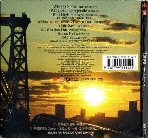 蔡健雅.2009-若你碰到他(引进版)【亚神音乐】【WAV+CUE】