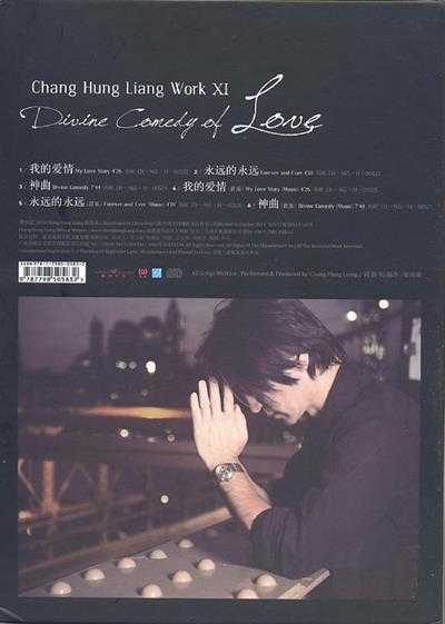 张洪量.2014-爱情神曲(EP)【洪量文化】【WAV+CUE】