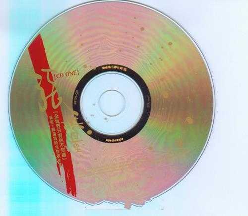 张洪量.2004-全世界只有你不知道2CD（庆功限量版）【滚石】【WAV+CUE】
