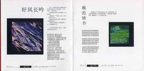 群星.1996-高晓松作品集·青春无悔【麦田音乐】【WAV+CUE】