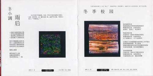 群星.1996-高晓松作品集·青春无悔【麦田音乐】【WAV+CUE】