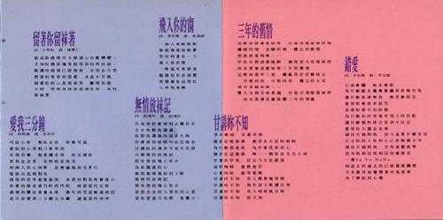 吴淑敏.1994-少女的心声【福和唱片】【WAV+CUE】