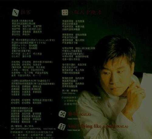 郑智化.1996-麻将(EP)【丰华】【WAV+CUE】