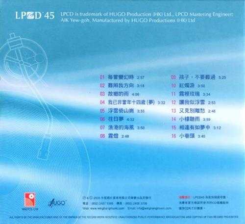 薰妮.2008-LPCD45【永恒】【WAV+CUE】