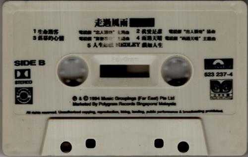 陈之财.1994-走过风雨(TP版)【宝丽金】【WAV+CUE】