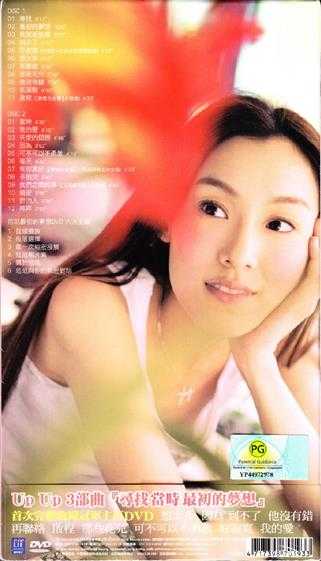 范玮琪.2004-最初的梦想新曲+精选2CD【福茂】【WAV+CUE】