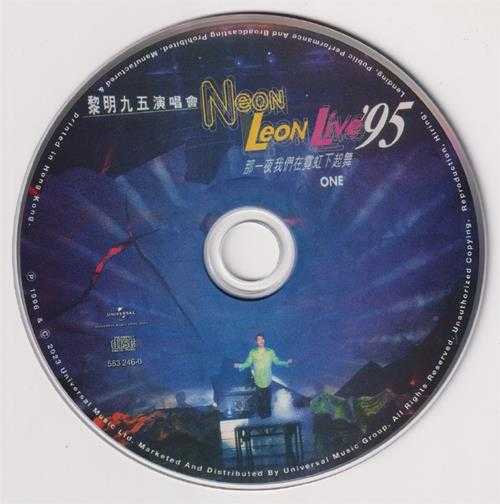 黎明.1996-那一夜我们在霓虹下起舞2CD(2023环球红馆40复刻系列)【环球】【WAV+CUE】