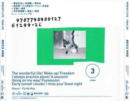 林宥嘉.2011-美妙生活(引进版)【华研国际】【WAV+CUE】