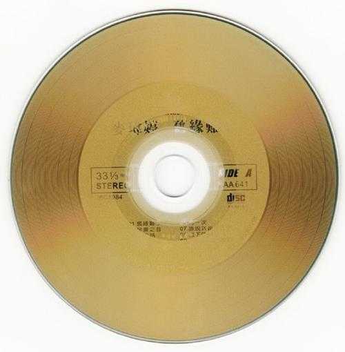 麦玮婷.1984-旧缘难了(喜玛拉雅复刻版)【光美】【WAV+CUE】