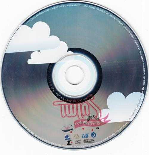 TWINS.2006-八十块环游世界(引进版)【英皇娱乐】【WAV+CUE】