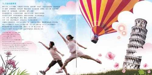 TWINS.2006-八十块环游世界(引进版)【英皇娱乐】【WAV+CUE】