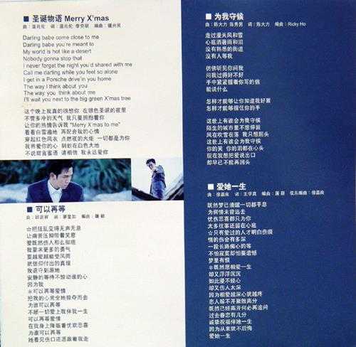 温兆伦.2004-国语大碟全记录2CD(引进版)【娱乐唱片】【WAV+CUE】