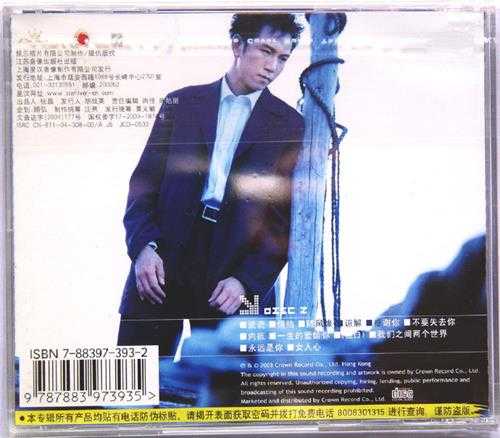 温兆伦.2004-国语大碟全记录2CD(引进版)【娱乐唱片】【WAV+CUE】